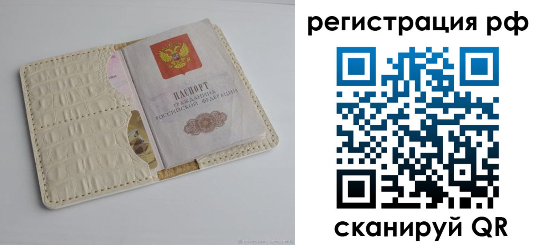 где прописаться в Биробиджане