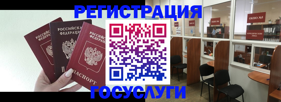 временная регистрация законно в Биробиджане
